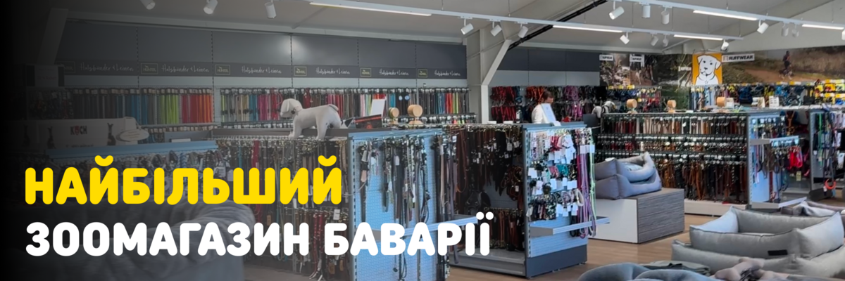 Hundemaxx: Самый большой зоомагазин Баварии фото