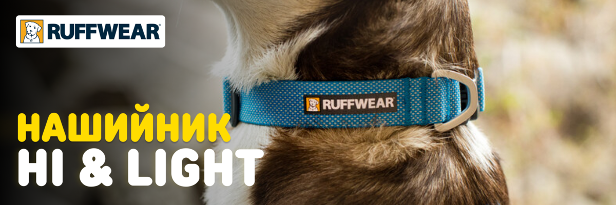 RUFFWEAR: Легкий ошейник Hi & Light фото