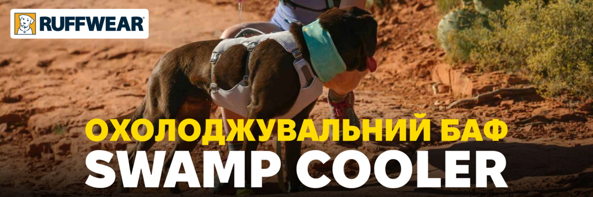 RUFFWEAR: Охолоджувальний баф Swamp Cooler фото