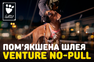 HURTTA: Пом'якшена шлея для собак Venture No-Pull фото
