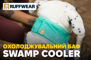 RUFFWEAR: Охолоджувальний баф Swamp Cooler фото