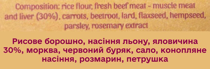 Натуральне печиво для собак Cooka`s Cookies Яловичина з овочами 100 г 32561 фото, зображення