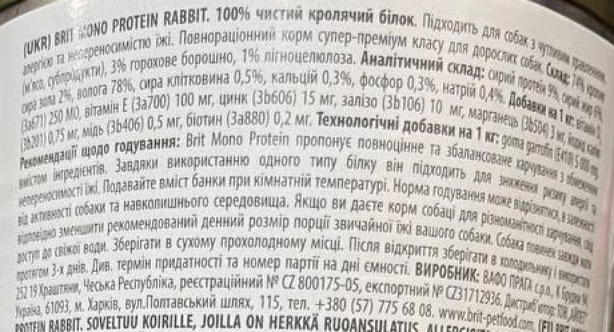 Вологий корм Brit Mono Protein Rabbit для собак, з кроликом, 400 г 28719 фото, зображення