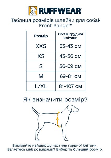 Повседневная шлейка для собак Ruffwear Front Range® XS 43-56 см Зеленый 30797 фото, изображение