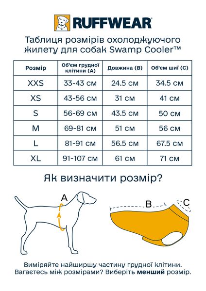 Охлаждающий жилет для собак Ruffwear Swamp Cooler™ S Зеленый 30547 фото, изображение