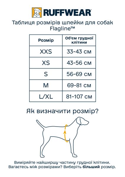 Легкая шлейка для собак Ruffwear Flagline™ XS 43-56 см Серый 30747 фото, изображение