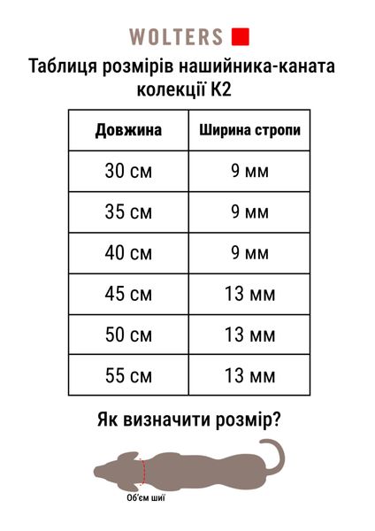 Нашийник канат для собак Wolters K2-Rope Programme 30 см / 9 мм Оливковий 28301 фото, зображення