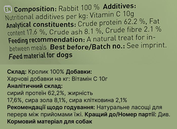 Мʼясні натуральні ласощі для собак 100% Кролик Chewies для будь-якого віку 150 г 32157 фото, зображення