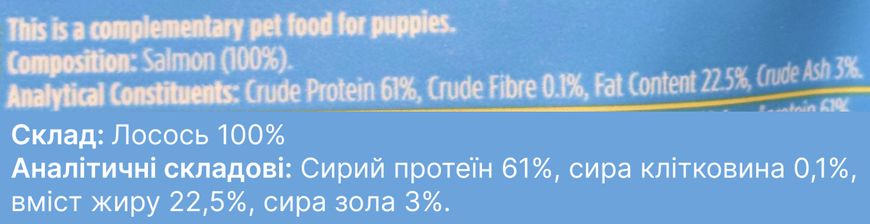 Натуральні ласощі для цуценят 100% Лосось Fish4Dogs Training 80 г 32288 фото, зображення