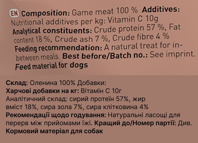 Мʼясні натуральні ласощі для собак 100% Оленина Chewies для будь-якого віку 150 г 32158 фото, зображення