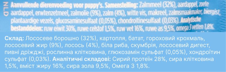 Функціональне печиво для цуценят з Лососем для підтримки здоровʼя суглобів та звʼязок Fish4Dogs Support+ 150 г 32289 фото, зображення