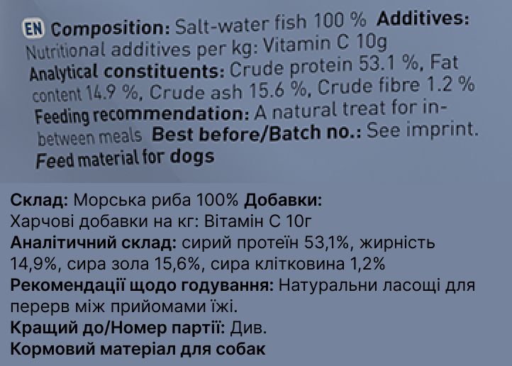 Мʼясні натуральні ласощі для собак 100% Морська риба Chewies для будь-якого віку 150 г 32159 фото, зображення