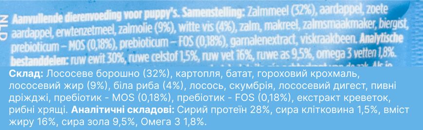 Функциональное печенье для щенков с Белой Рыбой для здорового пищеварения Fish4Dogs Support+ 150 г 32290 фото, изображение