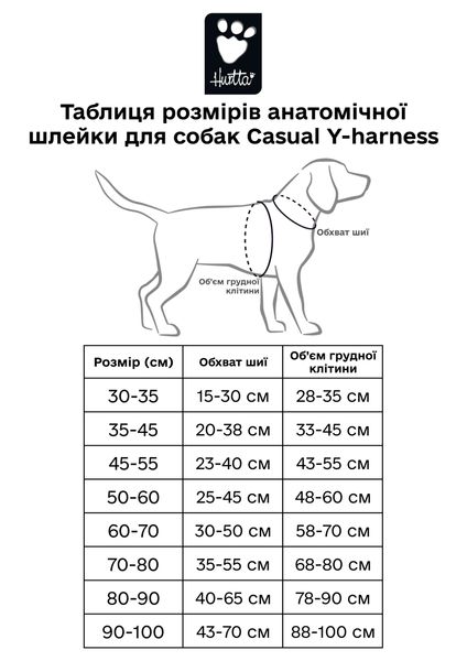 Анатомічна шлейка для собак Hurtta Casual Y-harness 30-35 Бірюзовий 31662 фото, зображення