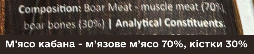 Натуральні сушені ласощі для собак Cooka`s Cookies 100% М'ясо кабана 60 г 32573 фото, зображення