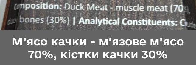 Натуральні сушені ласощі для собак Cooka`s Cookies 100% Качка 60 г 32574 фото, зображення