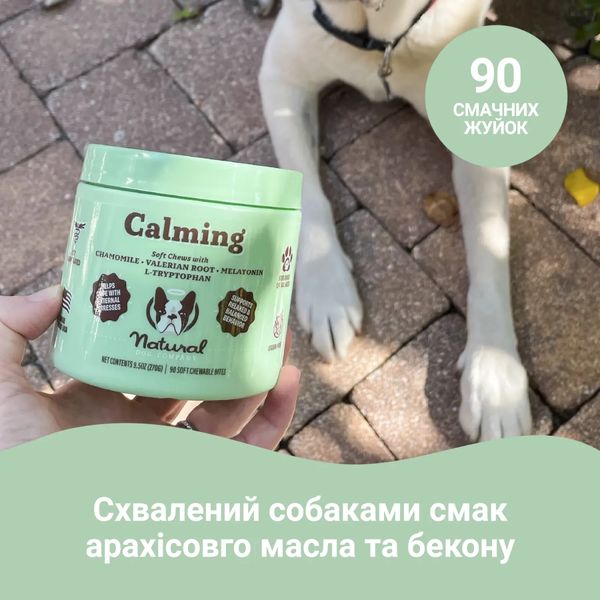 Вітамінний заспокійливий комплекс для собак Natural Dog Company Calming Supplement 90 шт 30219 фото, зображення