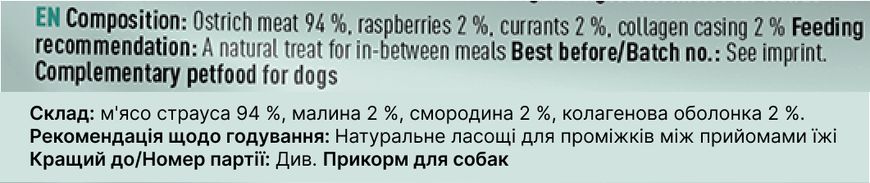 Мʼясні натуральні ласощі для собак 94% Страус з ягодами Chewies для будь-якого віку 75 г 32162 фото, зображення