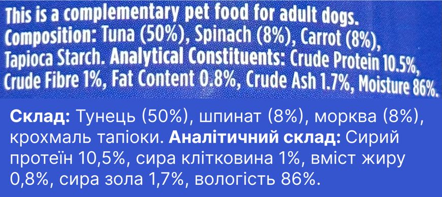 Натуральный влажный корм для собак Тунец с морковью и шпинатом в бульоне Fish4Dogs Finest 85 г (низкое содержание жира) 32293 фото, изображение