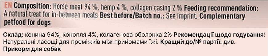 Мʼясні натуральні ласощі для собак 94% Конина з коноплею Chewies для будь-якого віку 75 г 32163 фото, зображення