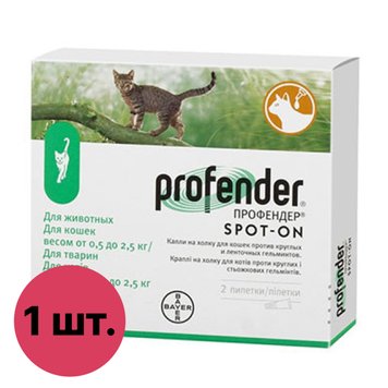 Краплі від глистів для котів Профендер до 2,5 кг, 0,35 мл (1 шт) 106929 32890 фото, зображення