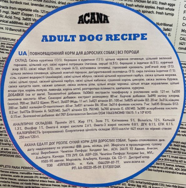 Сухой корм для собак Acana Adult Dog Recipe Курица 2 кг 32062 фото, изображение