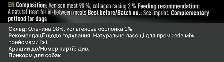 Мʼясні натуральні ласощі для собак 100% Оленина Chewies для будь-якого віку 75 г 32164 фото, зображення