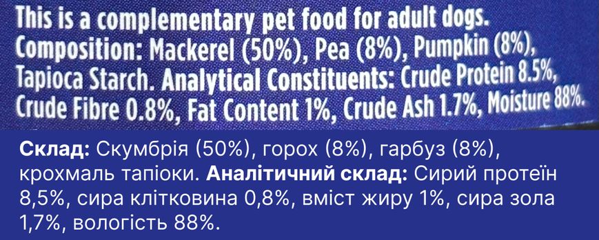 Натуральний вологий корм для собак Скумбрія з гарбузом та горохом Fish4Dogs Finest 85 г (низький вміст жиру) 32295 фото, зображення