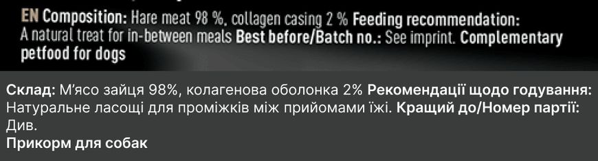 Мʼясні натуральні ласощі для собак 100% Кролик Chewies для будь-якого віку 75 г 32165 фото, зображення