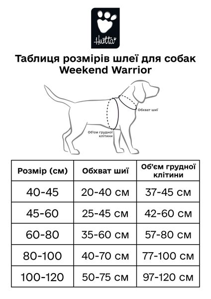 Шлейка для собак пом'якшена Hurtta Weekend Warrior 40-45 см Чорний 31618 фото, зображення