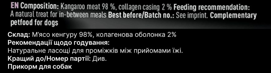 Мʼясні натуральні ласощі для собак 100% Кенгуру Chewies для будь-якого віку 75 г 32166 фото, зображення