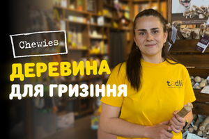 Древесина Chewies: зачем и кому она нужна? фото