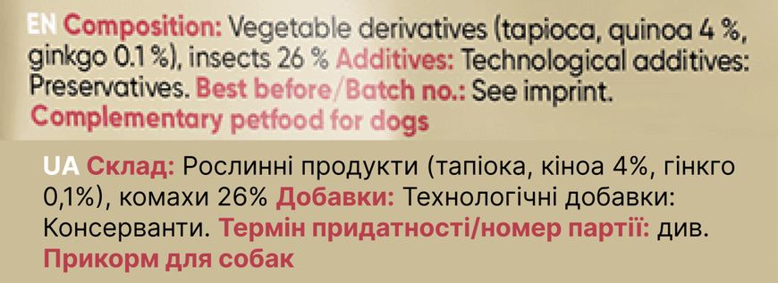 Гіпоалергенні ласощі для собак з комахами Yummeez Green Life для будь-якого віку 175 г 32199 фото, зображення