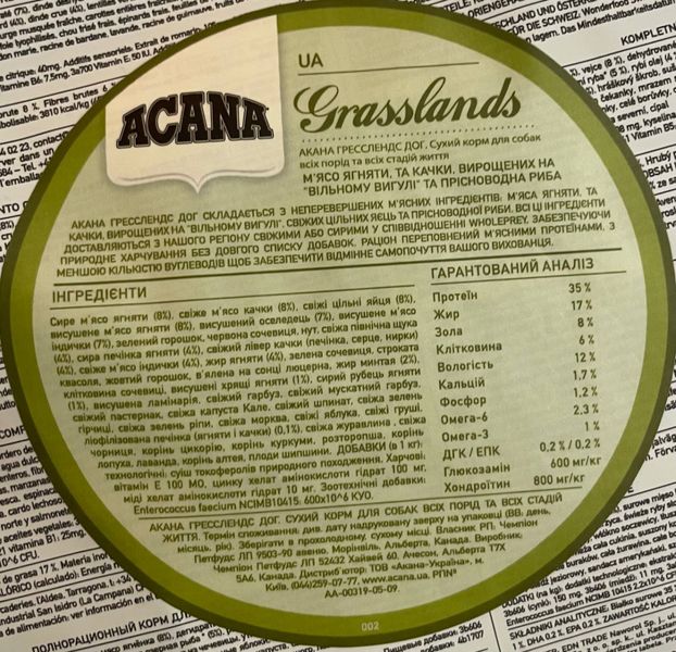 Сухий корм для собак Acana Grasslands Dog Recipe Качка з ягням 2 кг 32065 фото, зображення