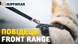 Повсякденний повідець для собак Ruffwear Front Range™ Червоний 30908 фото, зображення