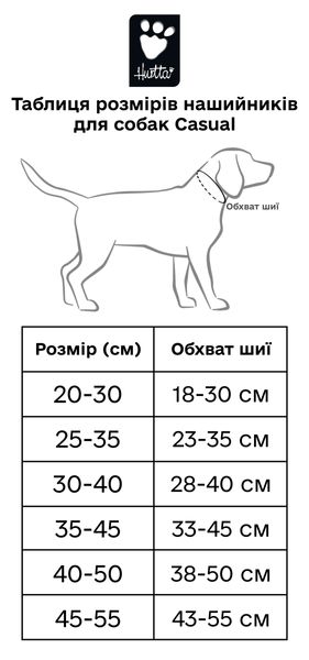 Ошейник для собак Hurtta Casual ECO 20-30 Черный 31670 фото, изображение