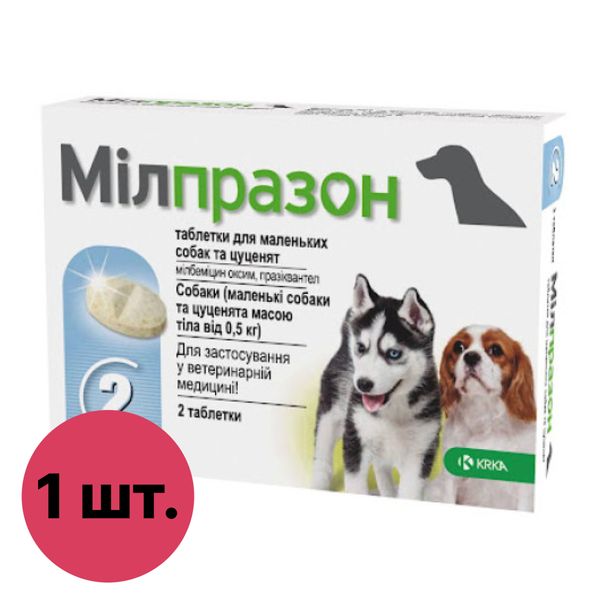 Таблетки от гельминтов для собак и щенков от 0,5 кг Милпразон (1 шт, 2,5 мг/25 мг) 103629 32894 фото, изображение