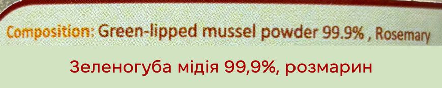 Гипоаллергенный натуральный топпер (витаминная и вкусовая добавка) для собак Cooka`s Cookies 100% Мидии 95 г 32581 фото, изображение