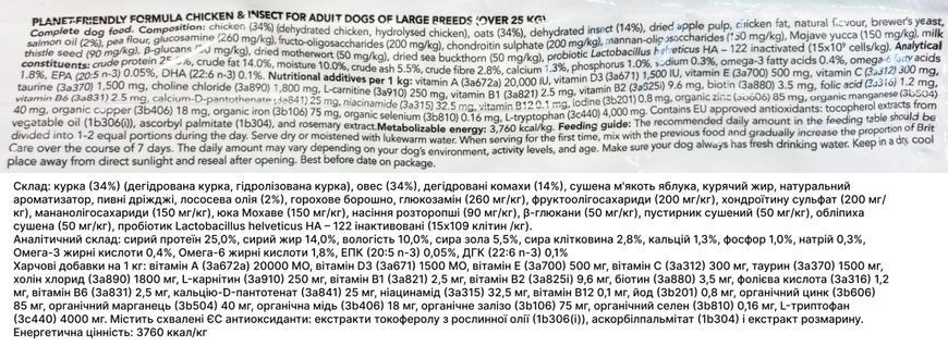 Сухой корм Brit Care Dog Sustainable Adult Large Breed для собак больших пород, с курицей и насекомыми, 1 кг 28921 фото, изображение