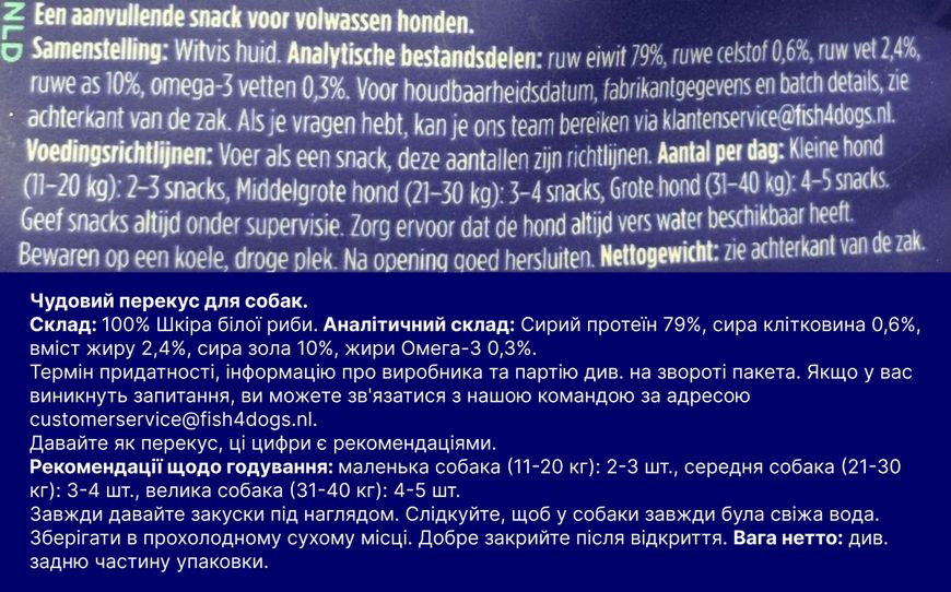 Натуральні ласощі для собак з 100% Шкіри Білої Риби Fish4Dogs Sea Jerky Рибні вузли 100 г 32299 фото, зображення