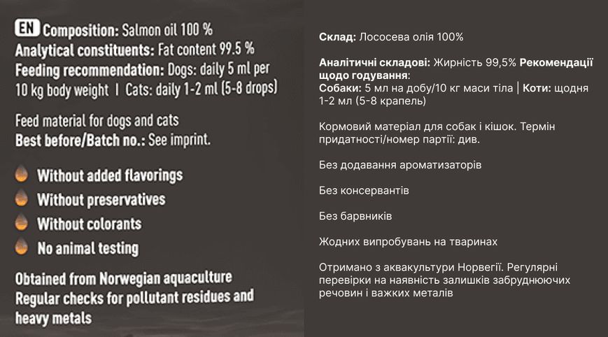 Лососева олія для собак та котів Pets Nature Lachsöl 500 мл 29517 фото, зображення
