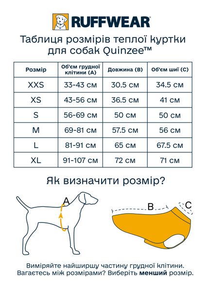 Тепла куртка для собак Ruffwear Quinzee™ XXS Синій 30461 фото, зображення