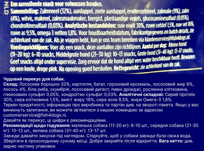 Функціональне печиво для собак з Лососем для підтримки здоровʼя суглобів та звʼязок Fish4Dogs Support+ Joint Health 32302 фото, зображення