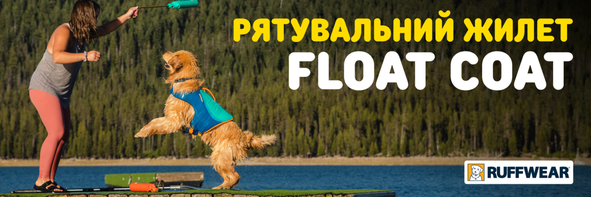 RUFFWEAR: Рятувальний жилет для собак Float Coat фото