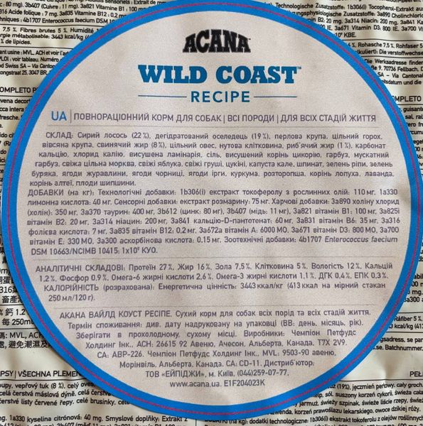 Сухой корм для собак Acana Wild Coast Recipe Рыба 2 кг 32070 фото, изображение