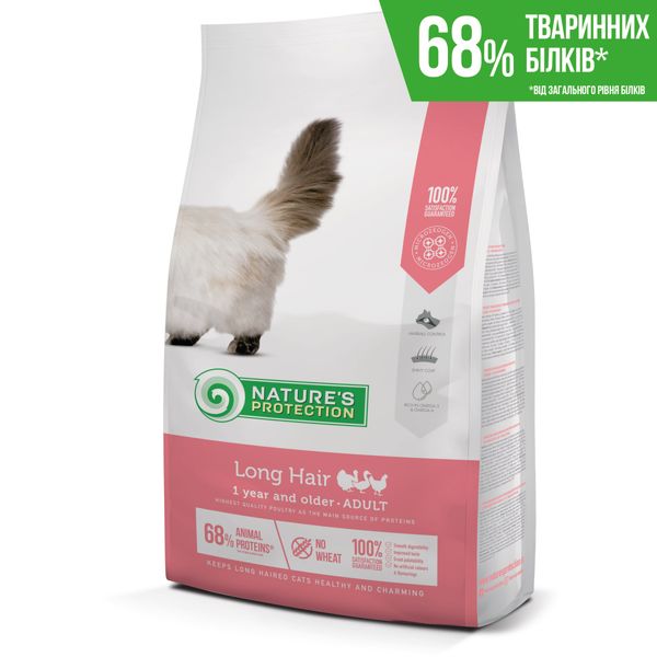 Сухой корм для взрослых кошек с длинной шерстью Nature's Protection Long hair 2кг 33162 фото, изображение