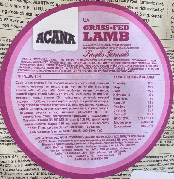 Сухой корм для собак Acana Grass-fed Lamb Ягненок 2 кг 32072 фото, изображение