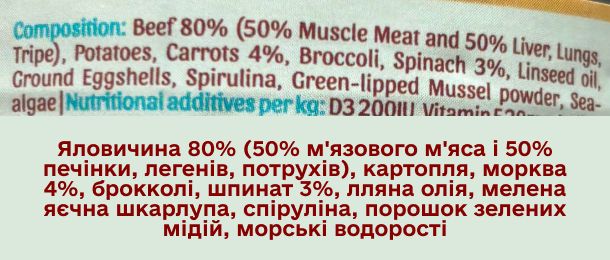 Натуральний вологий корм для собак Cooka's Cookies 80% Яловичина з овочами 400 г 32587 фото, зображення