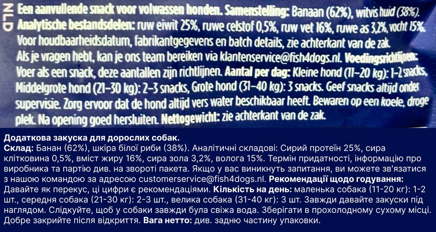 Натуральные лакомства для собак Рыбные рулеты с бананом Fish4Dogs Love 100 г 32305 фото, изображение