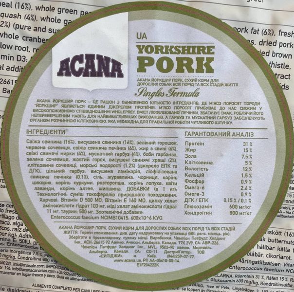 Сухий корм для собак Acana Yorkshire Pork Свинина 2 кг 32073 фото, зображення